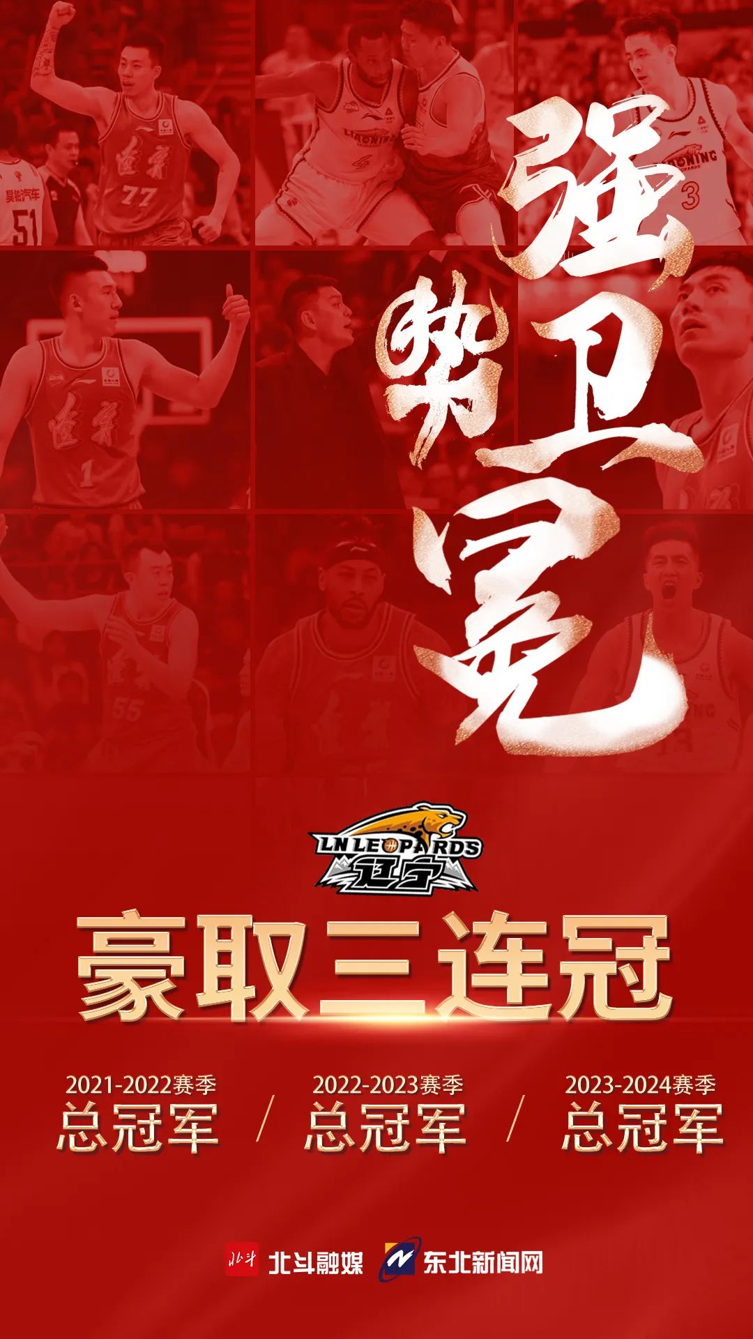 大连男篮连胜收官，成为最大亮点