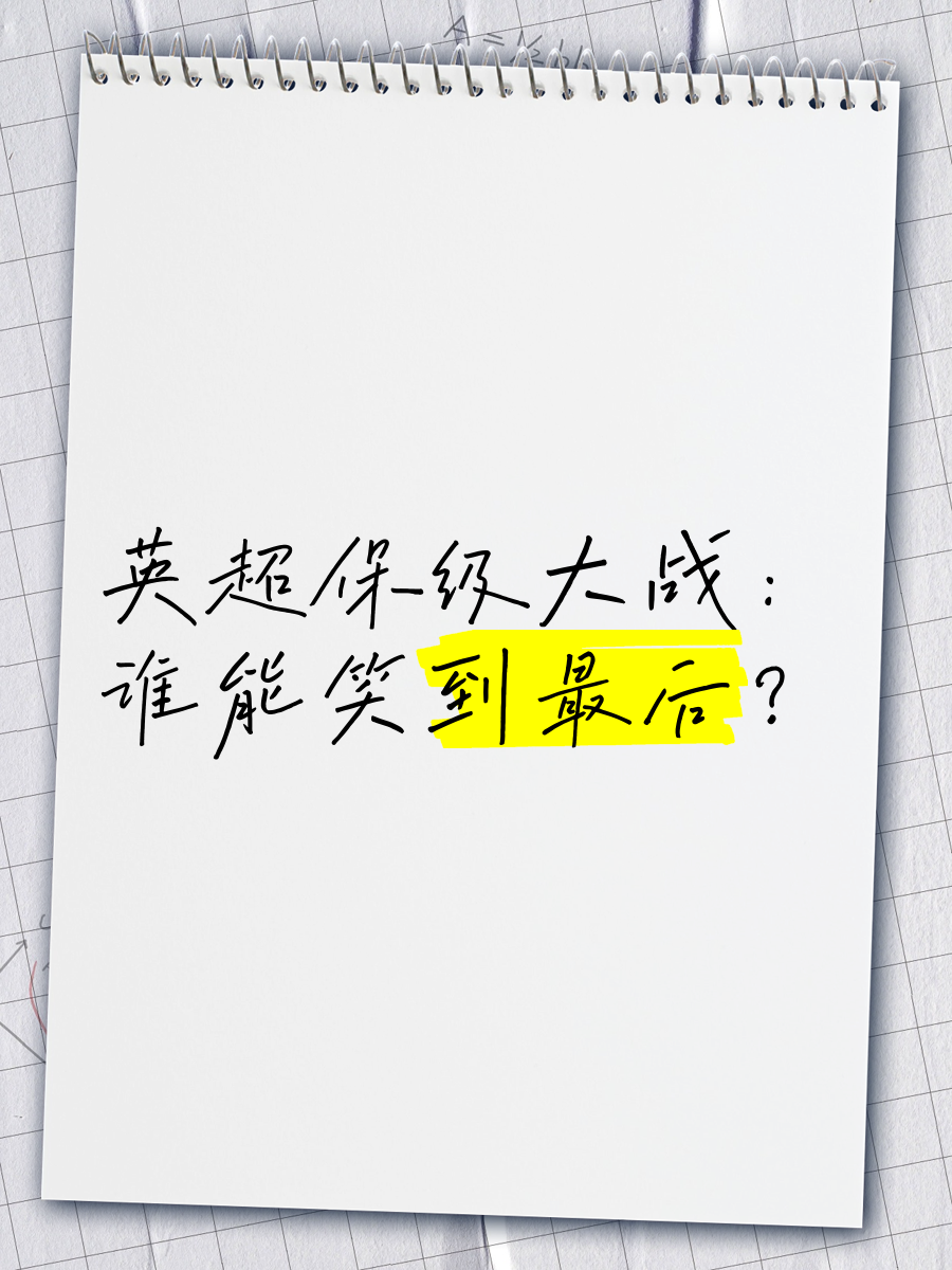 世俱杯足球直播-绝地反击！两队搏杀到底，谁能笑到最后