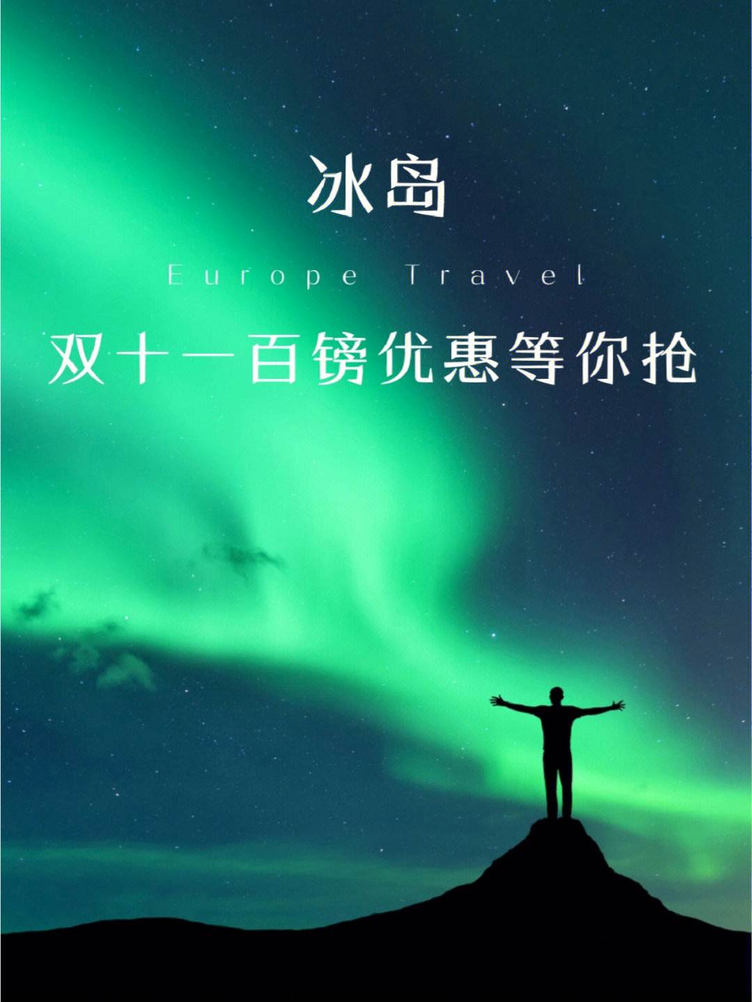 关于冰岛队实力异常，轻松拿下对手晋级的信息