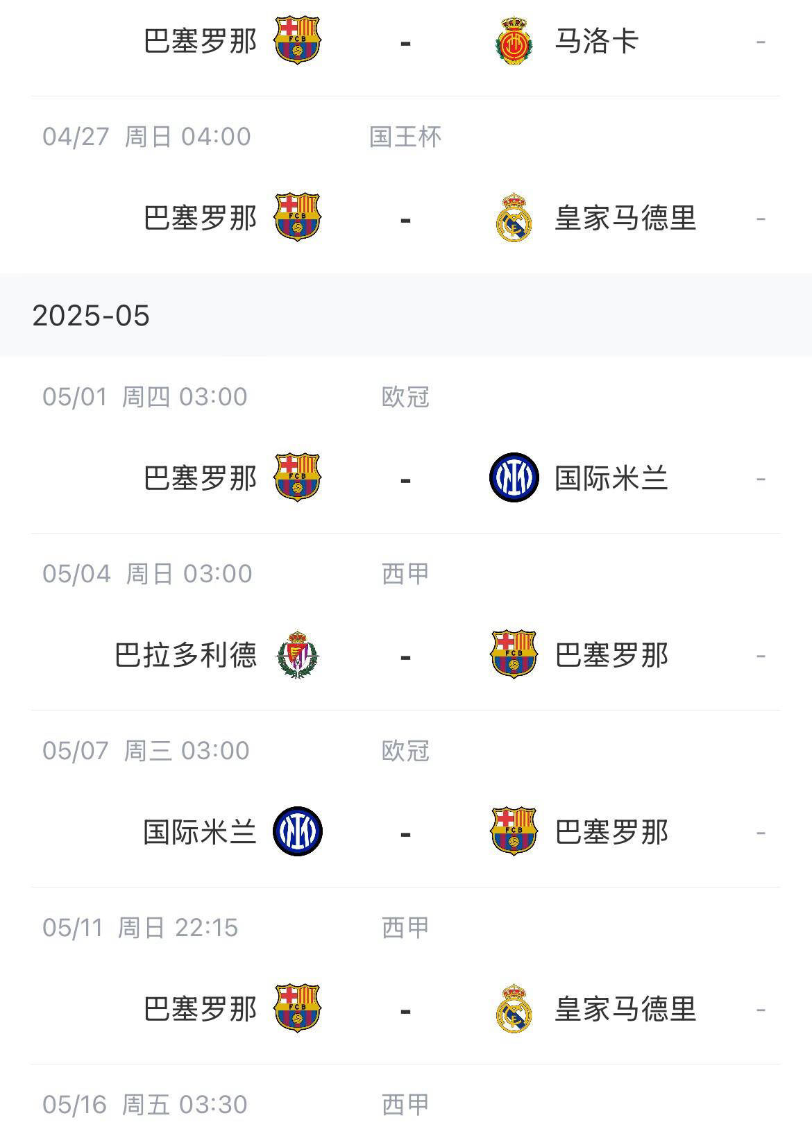 关于那不勒斯连续三场胜利，欧冠名额在望的信息