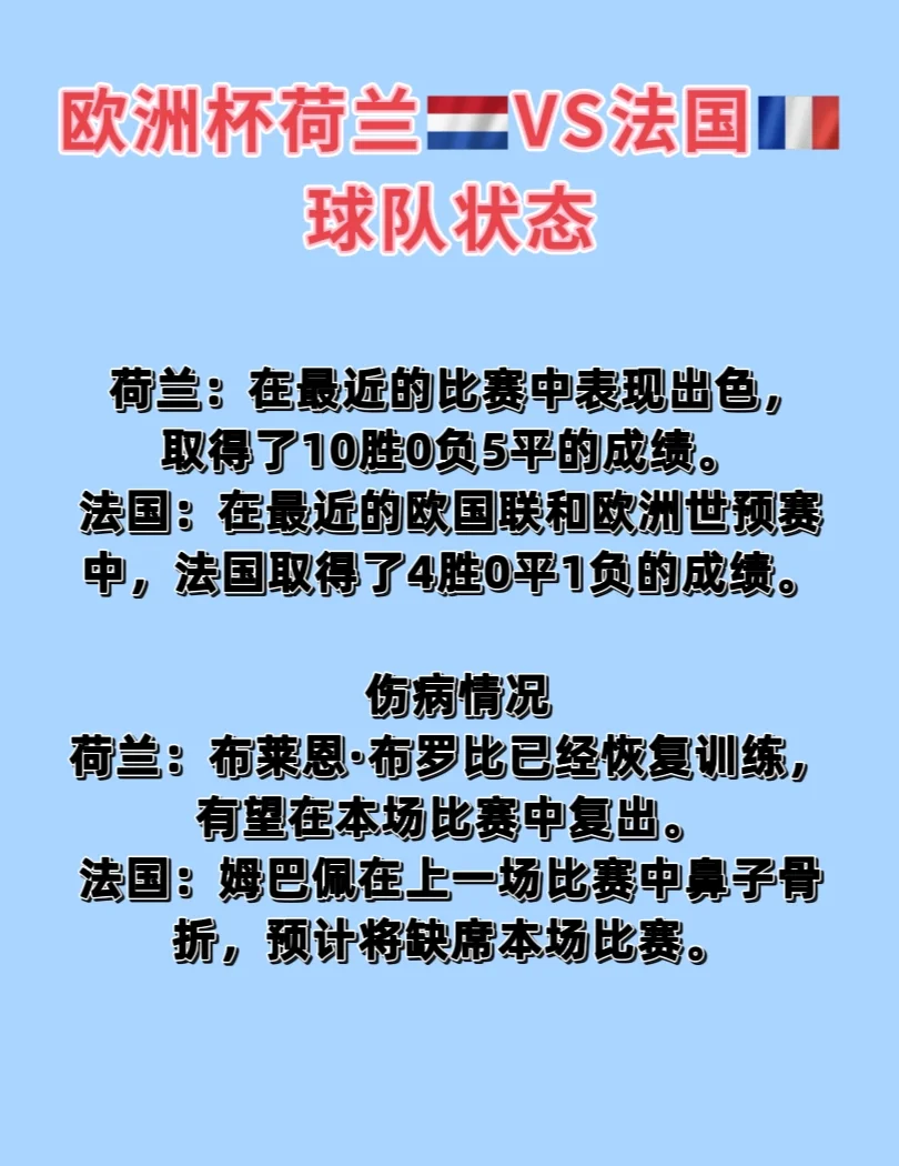欧洲杯半决赛强势来袭，德比对决引爆激情的简单介绍