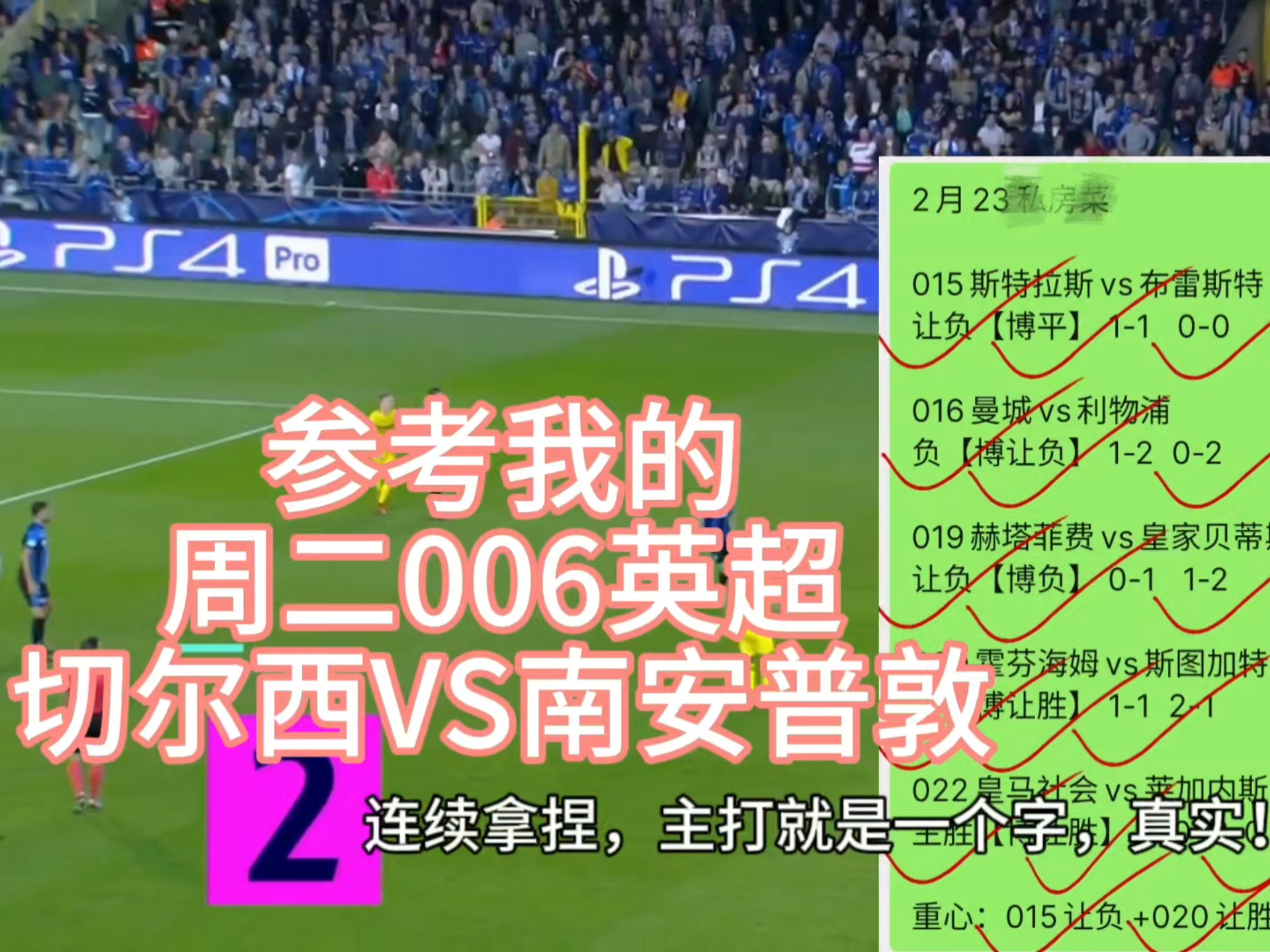 埃弗顿主场不敌切尔西，积分榜略有下滑