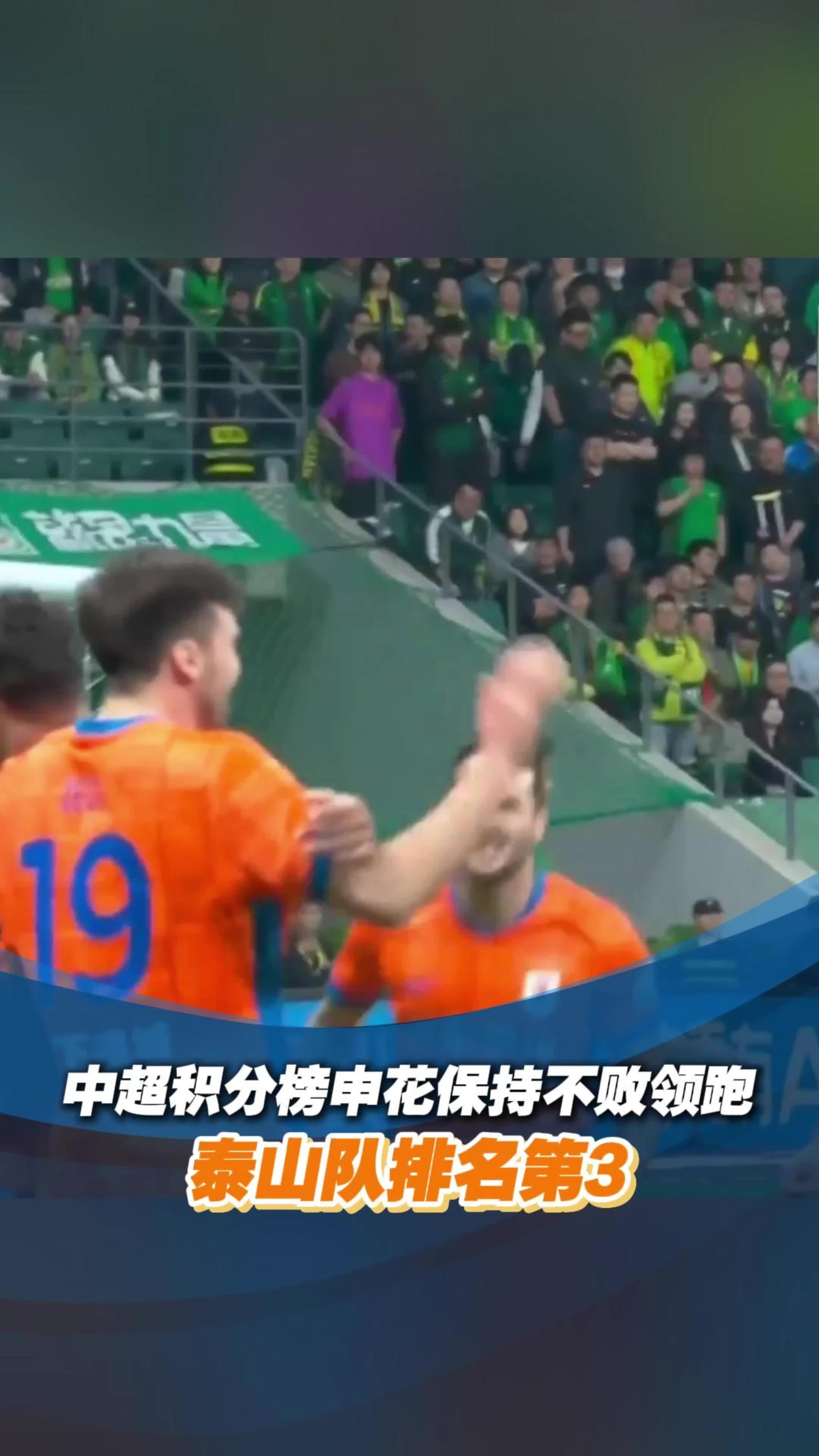 包含恒大客场战胜天津泰达，领跑中超积分榜的词条