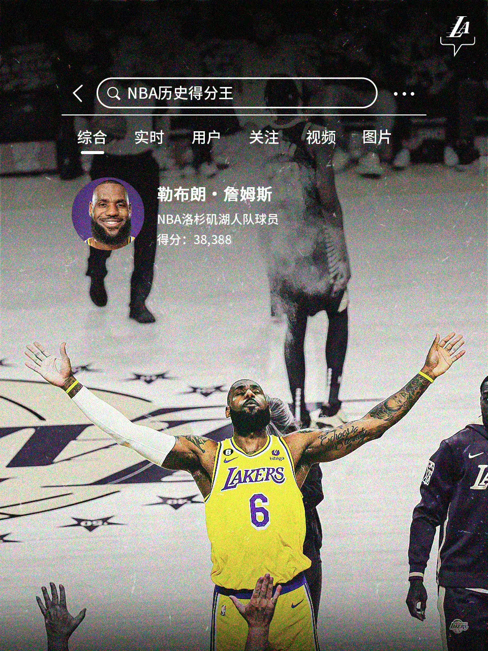 雄鹿主场逆转湖人，豪取连胜