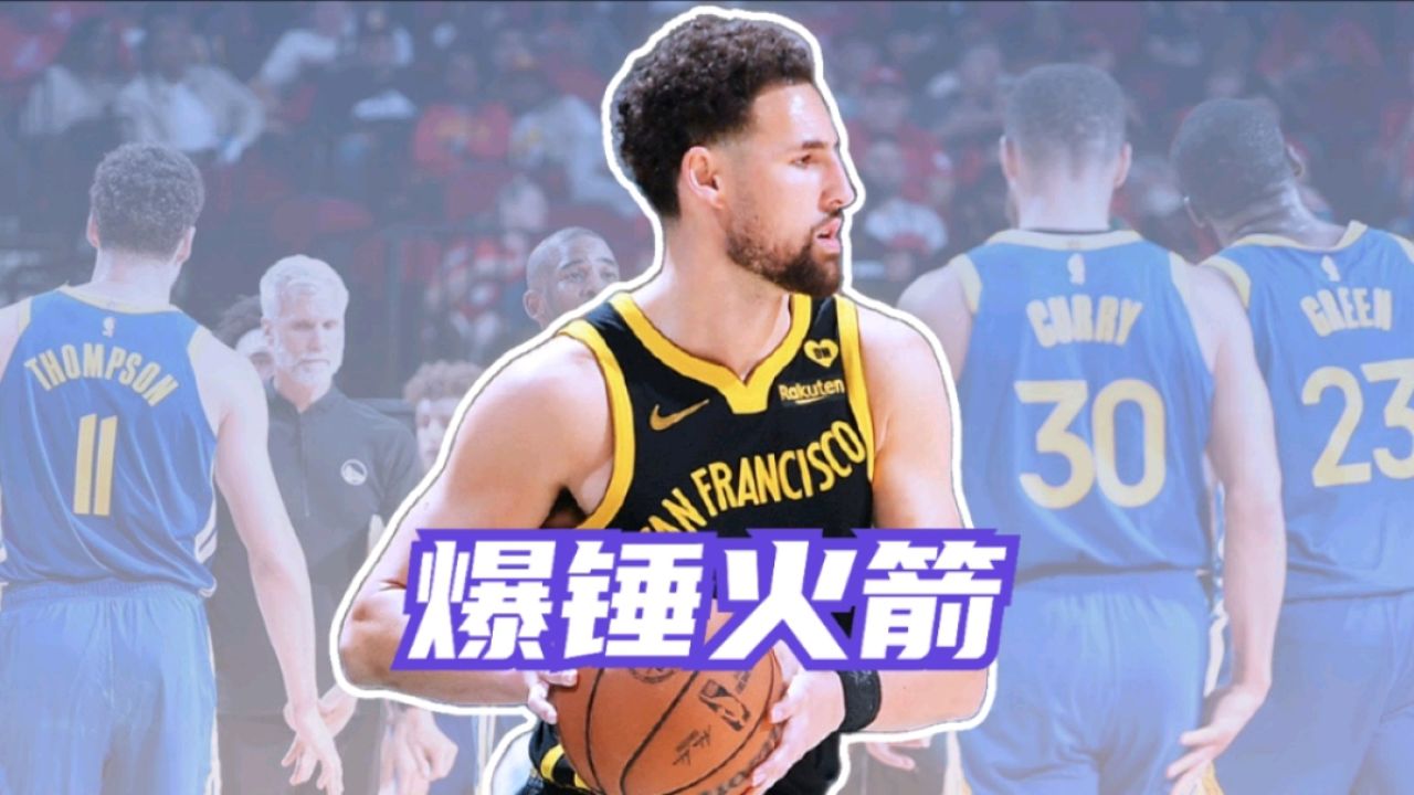 火箭水花溅满，晋级半决赛的简单介绍