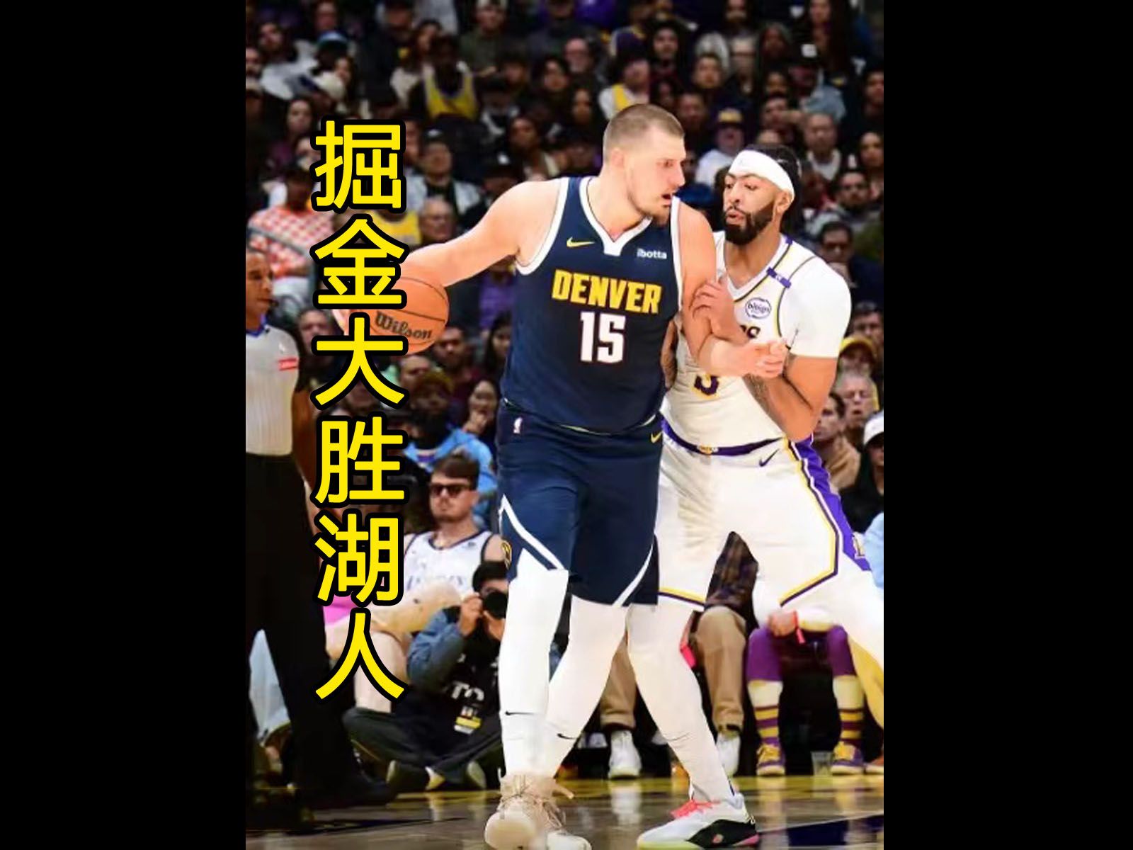 掘金逆袭湖人，东部决赛再掀波澜的简单介绍